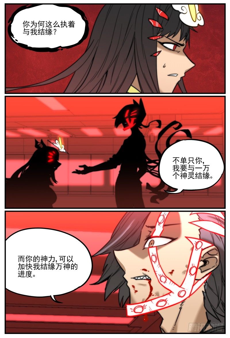 不是逼你，但你试试不答应？2