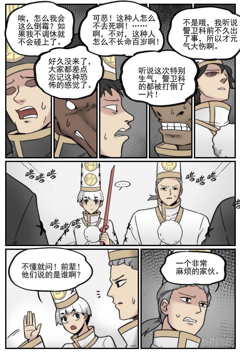 白露之章018