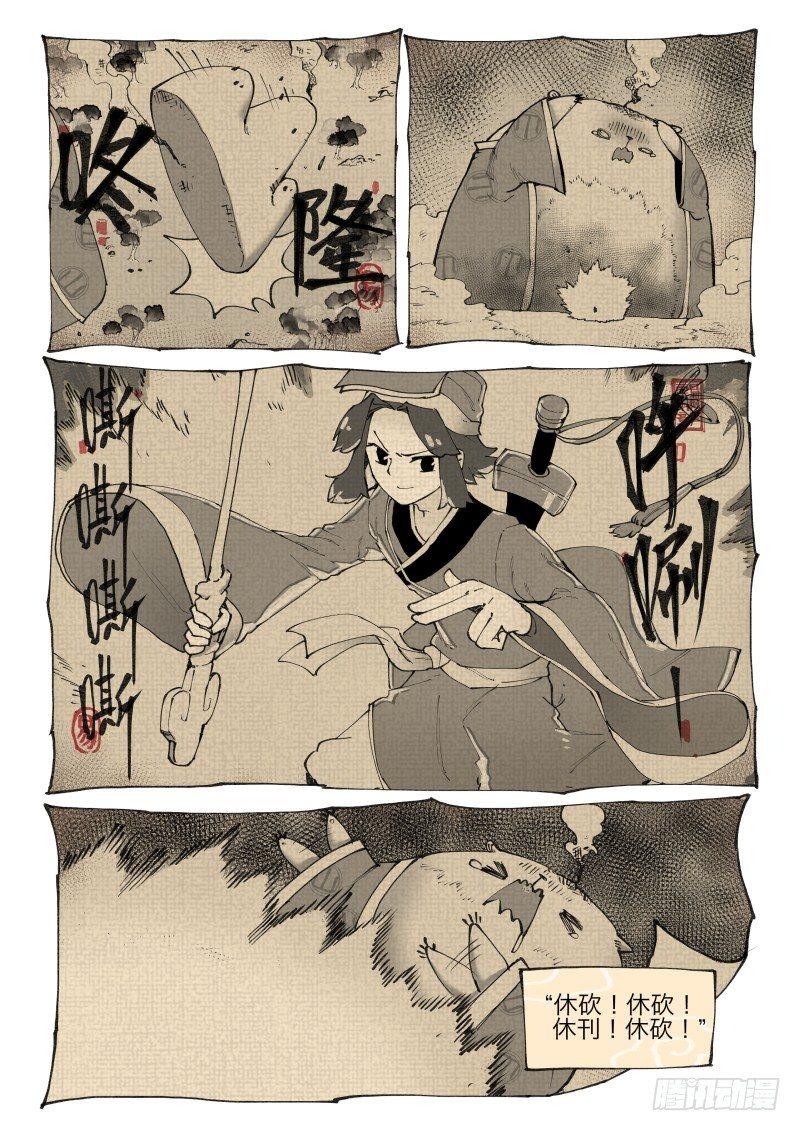 白露之章1115