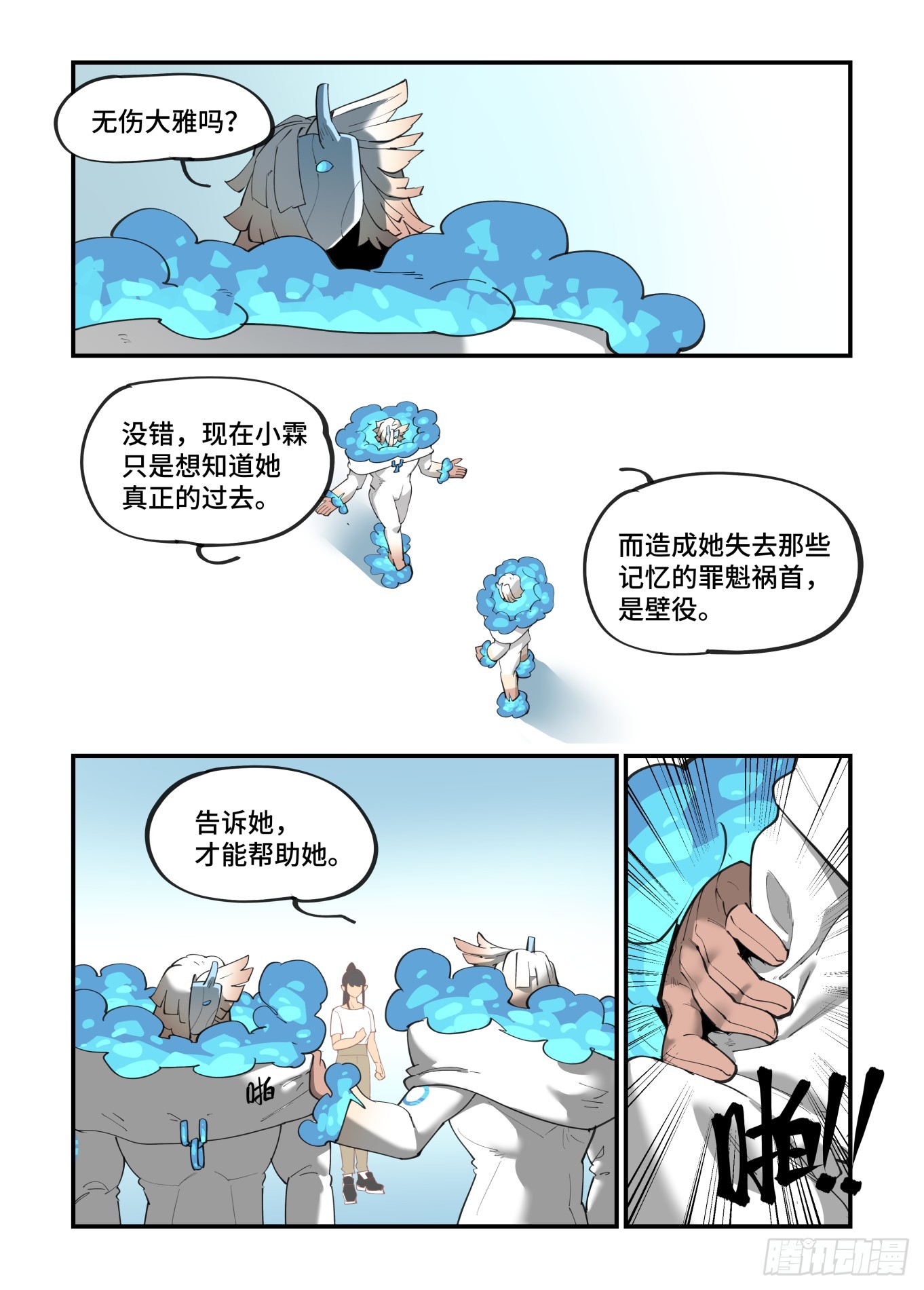 大寒之章059