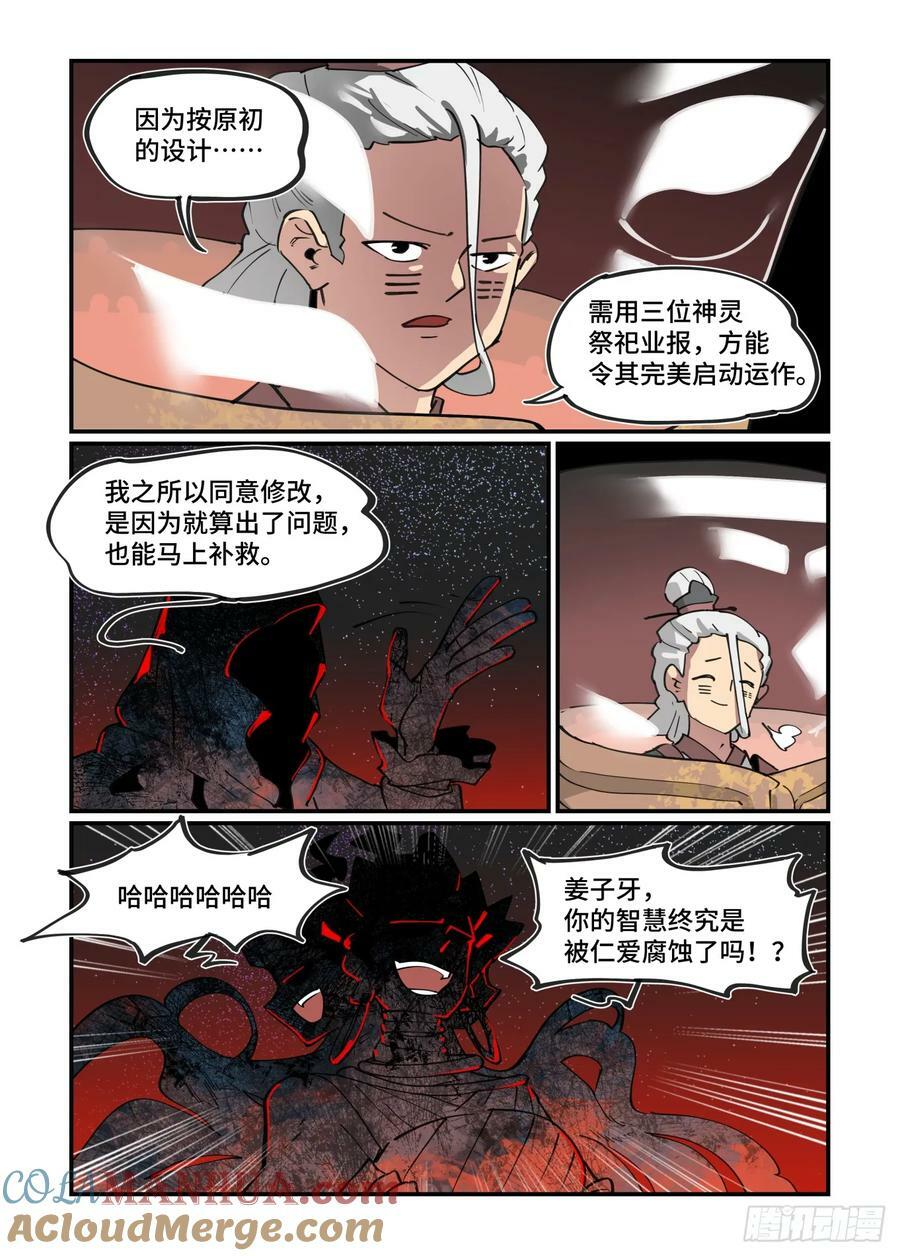 大寒之章21（上）4