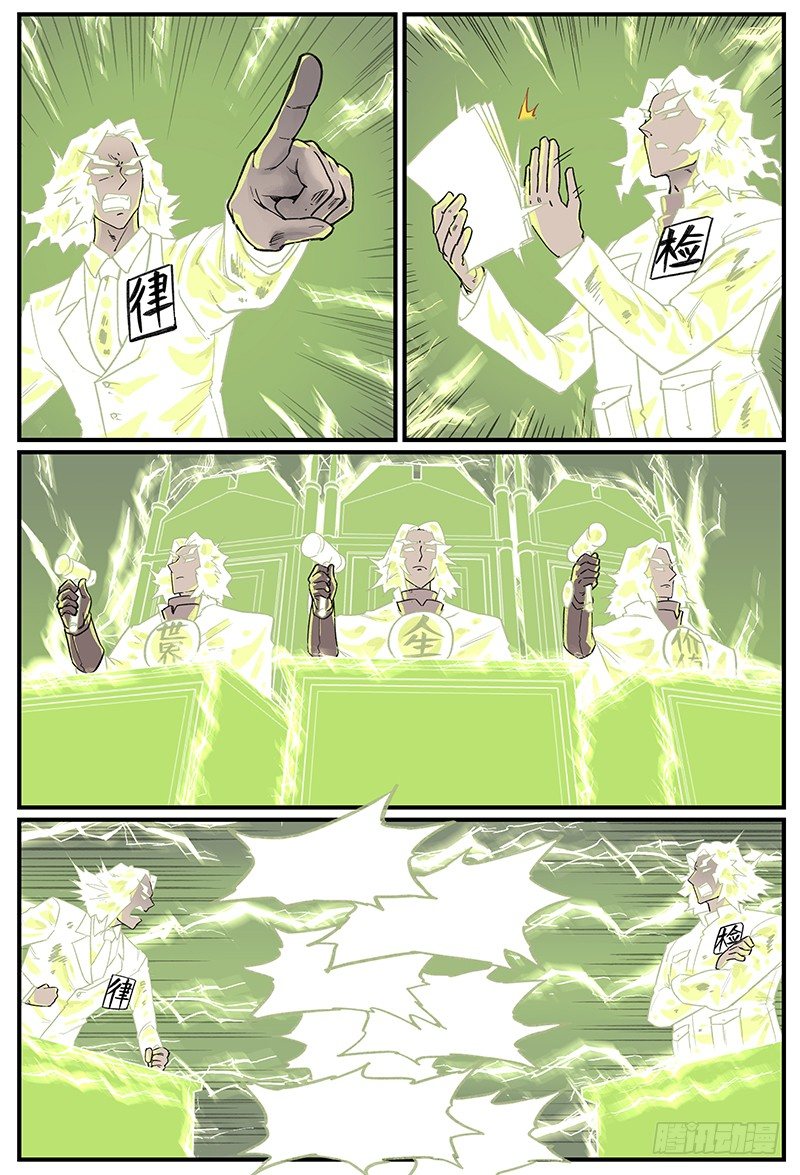 德智体全方面发展的雷神7