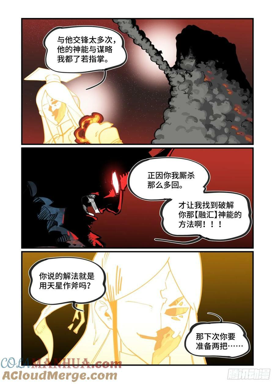 大寒之章2312