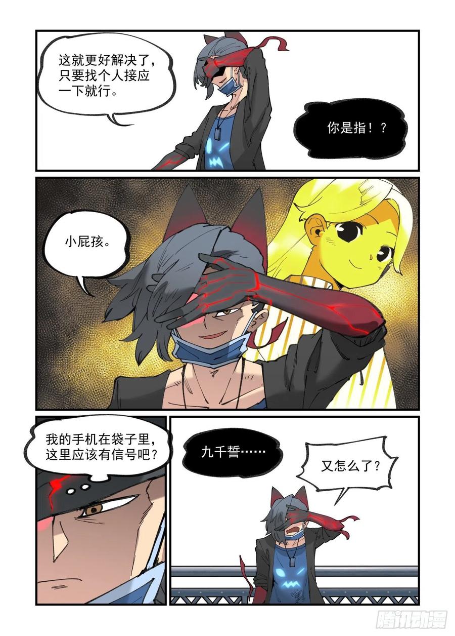 白露之章469