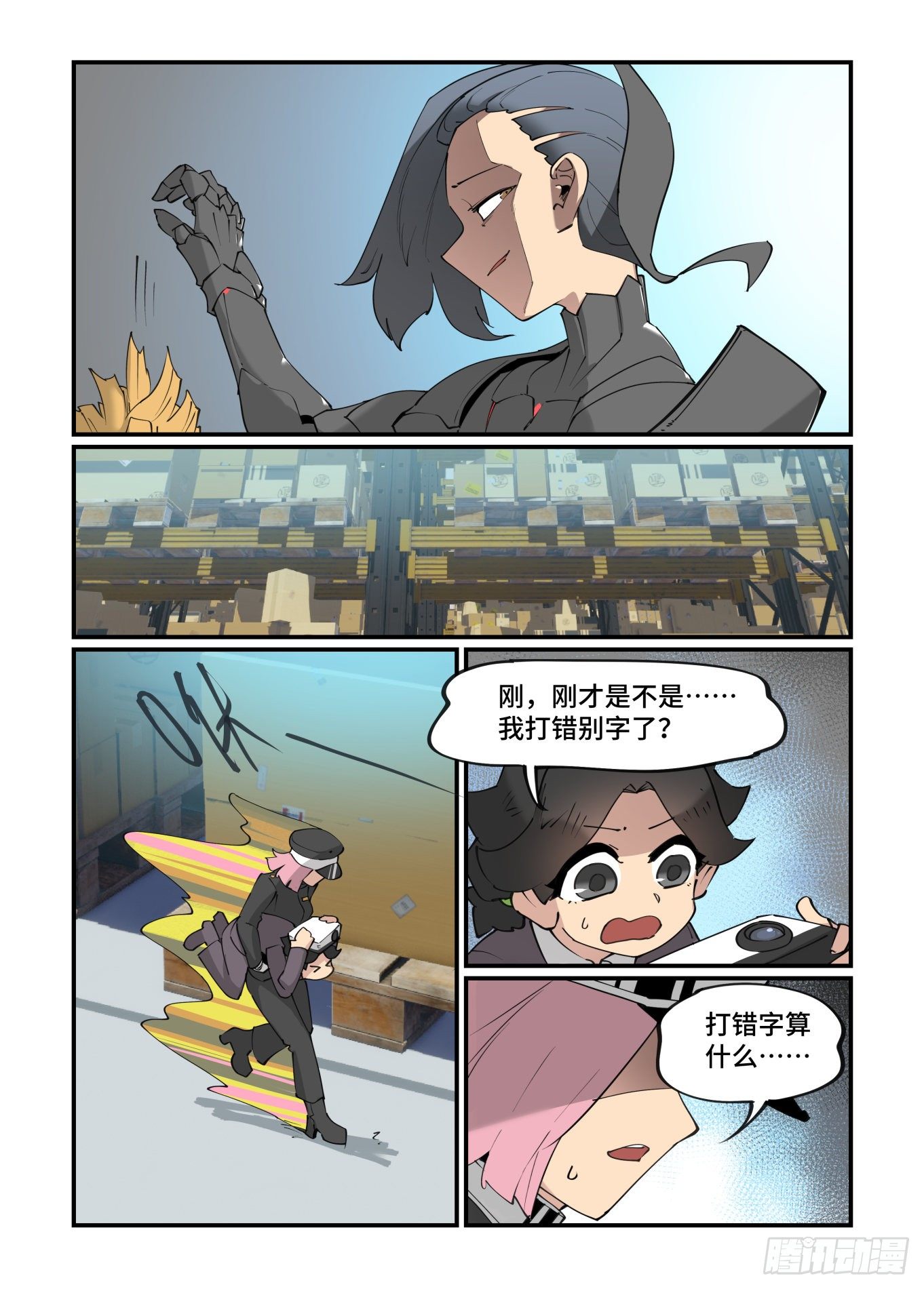 谷雨之章252