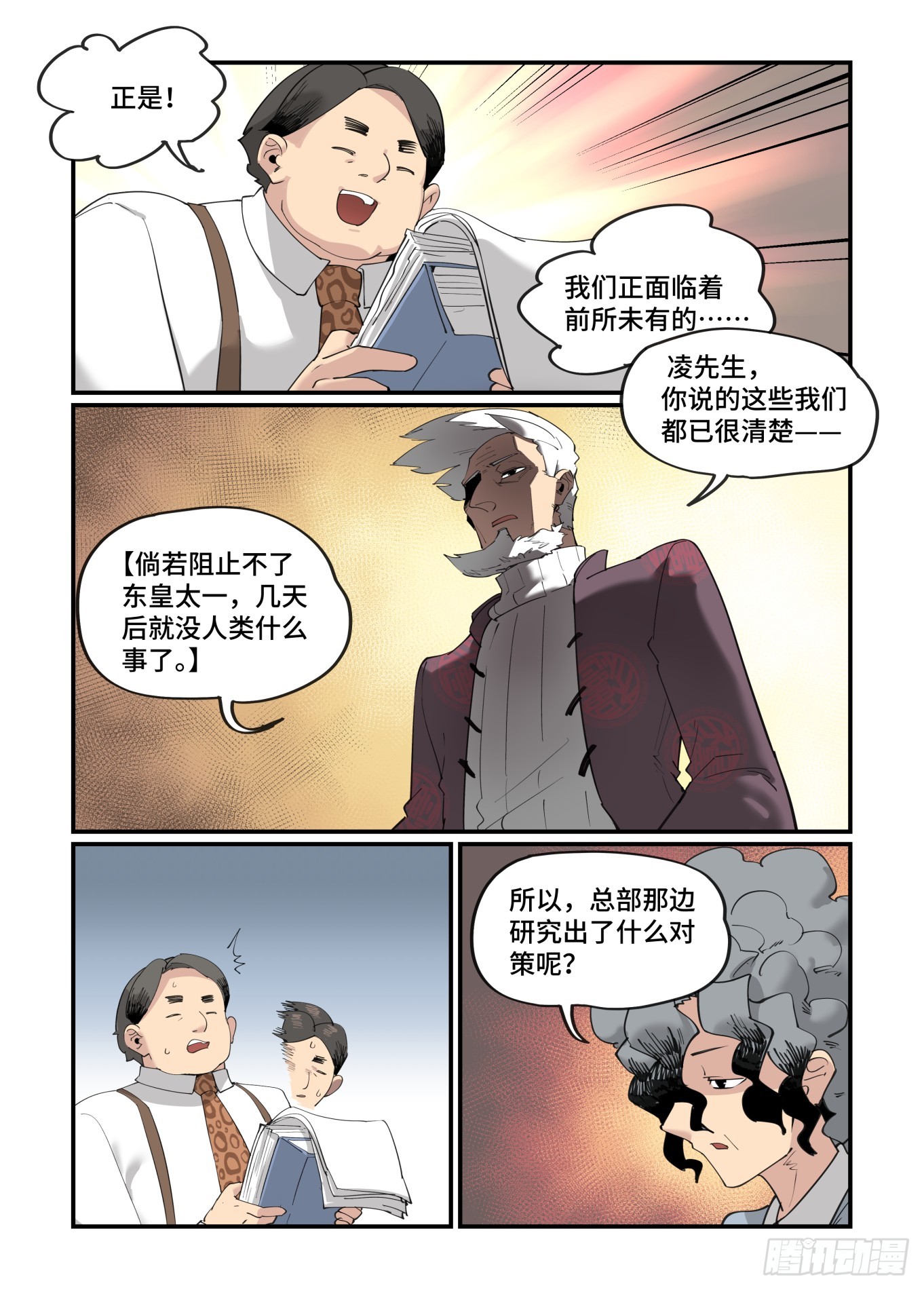 大寒之章0311