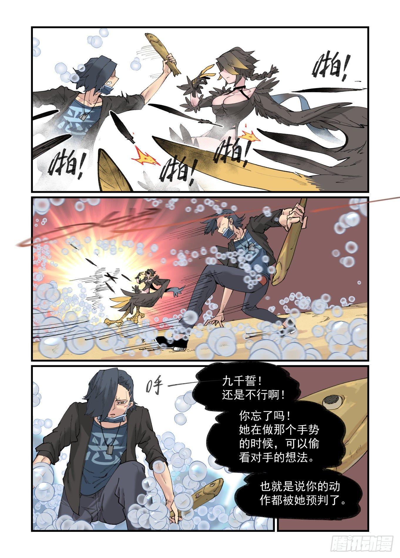 白露之章2412