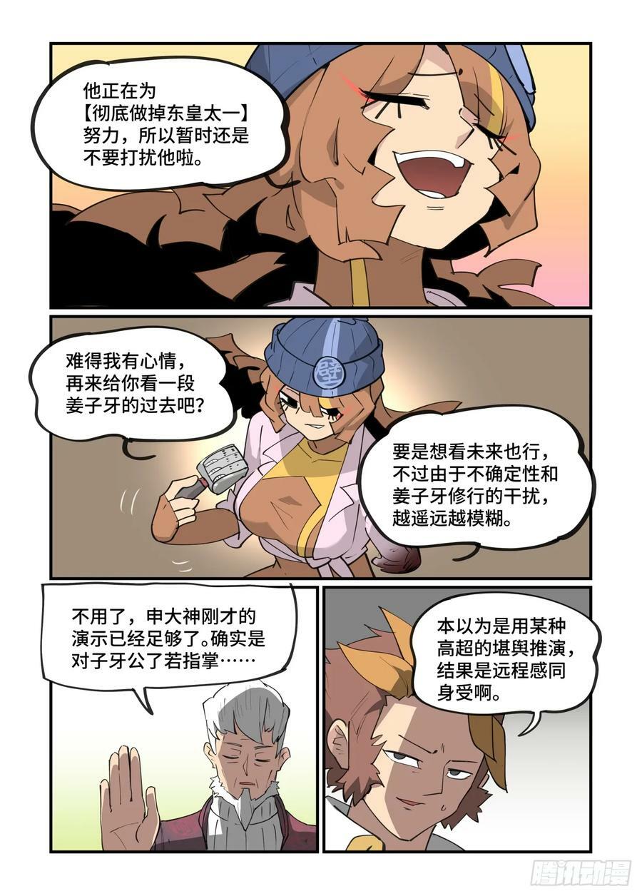 大寒之章1223