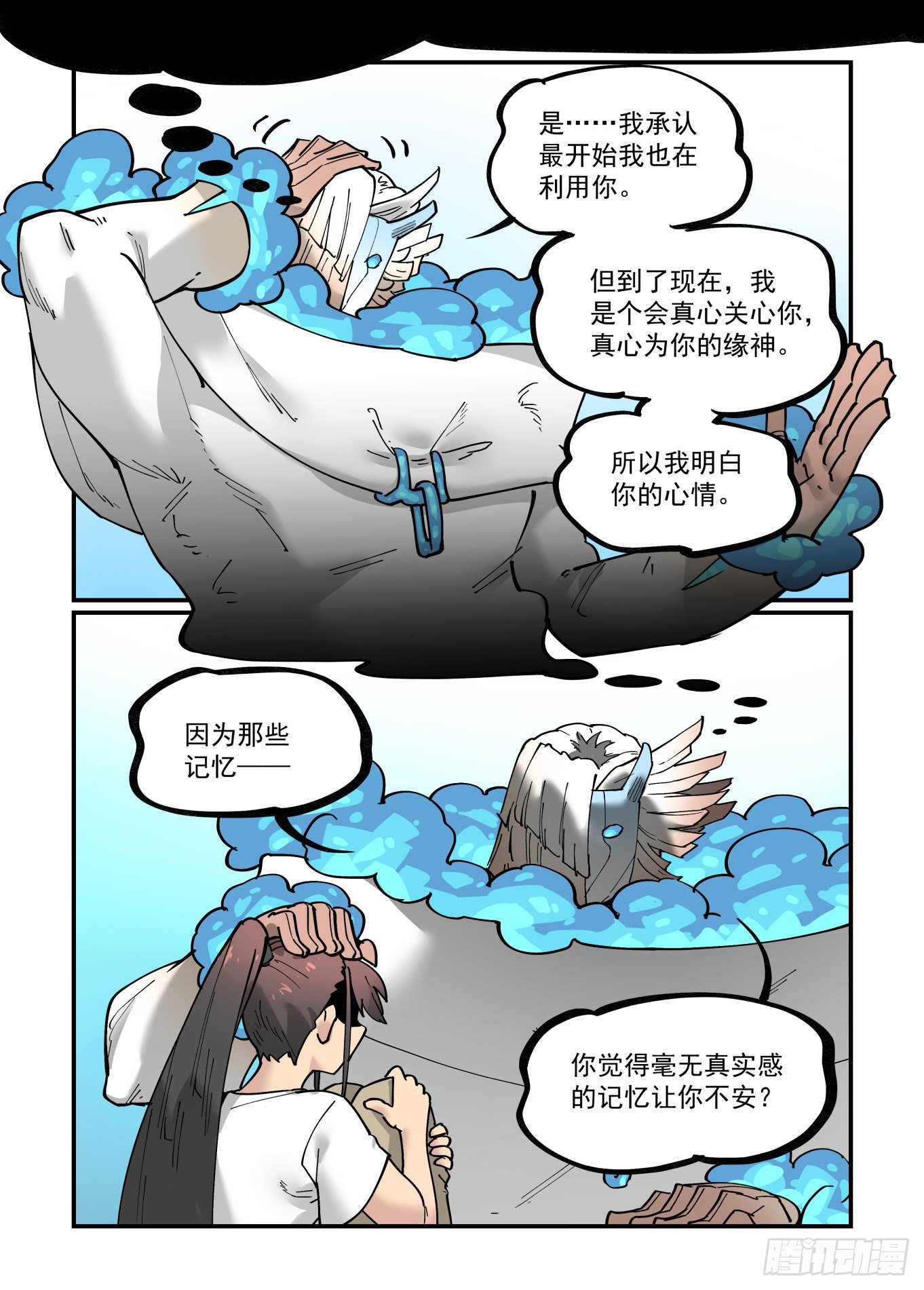 清明之章108