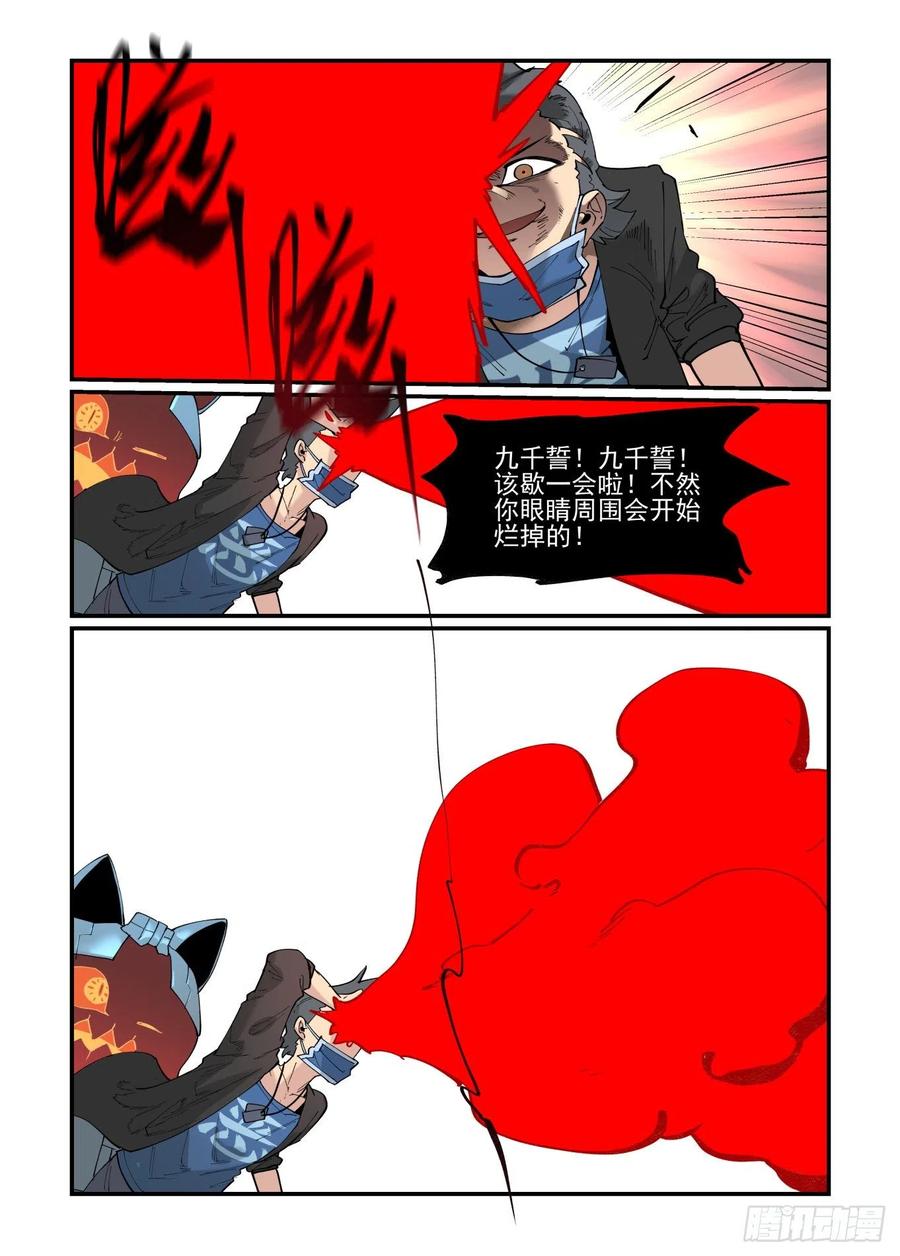 白露之章5419