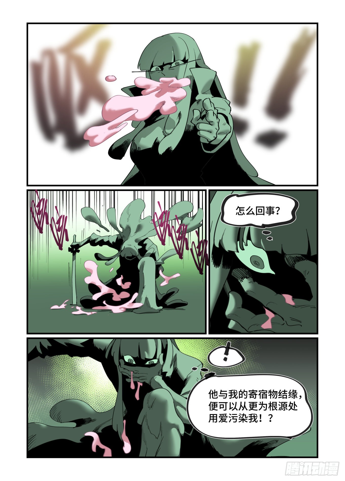 谷雨之章4224