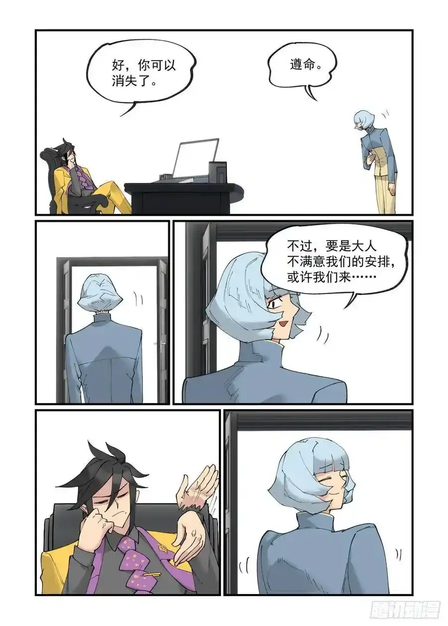 清明之章1711