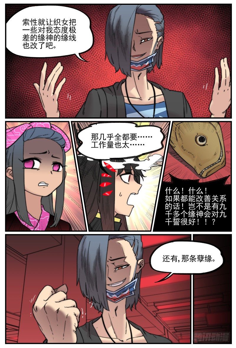 笼中人17