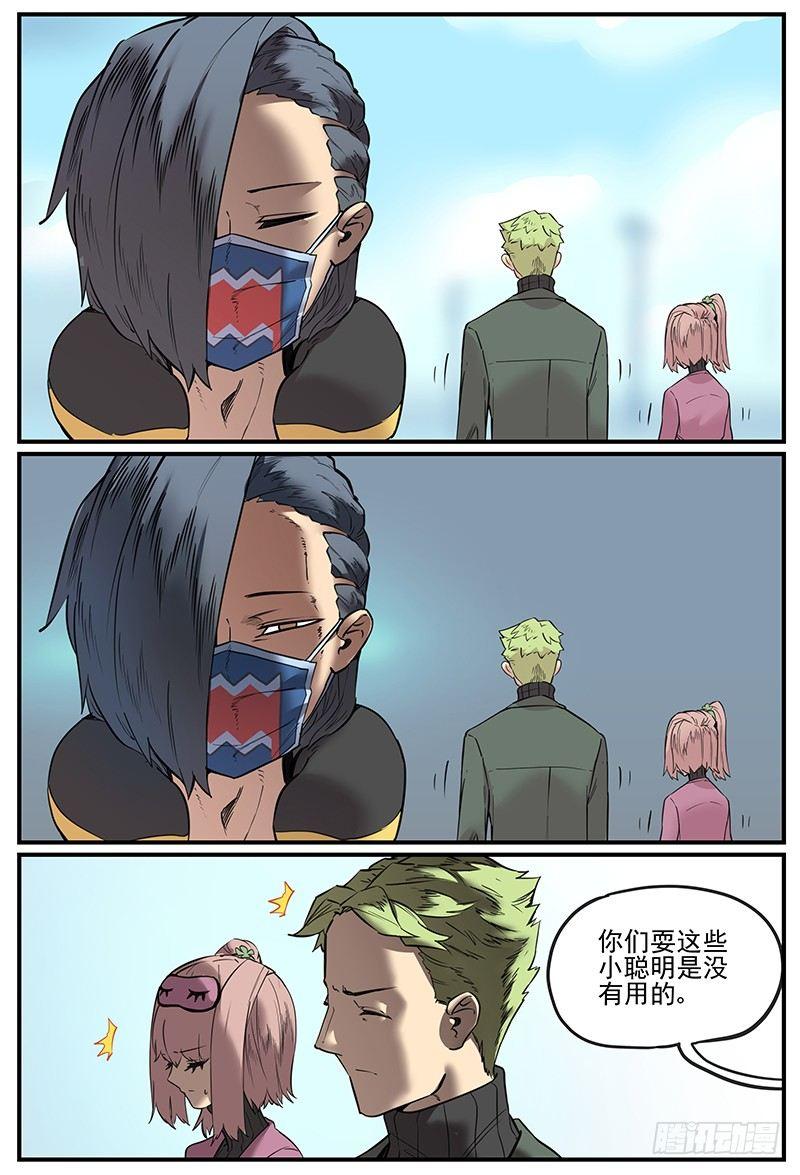 战术的意义13