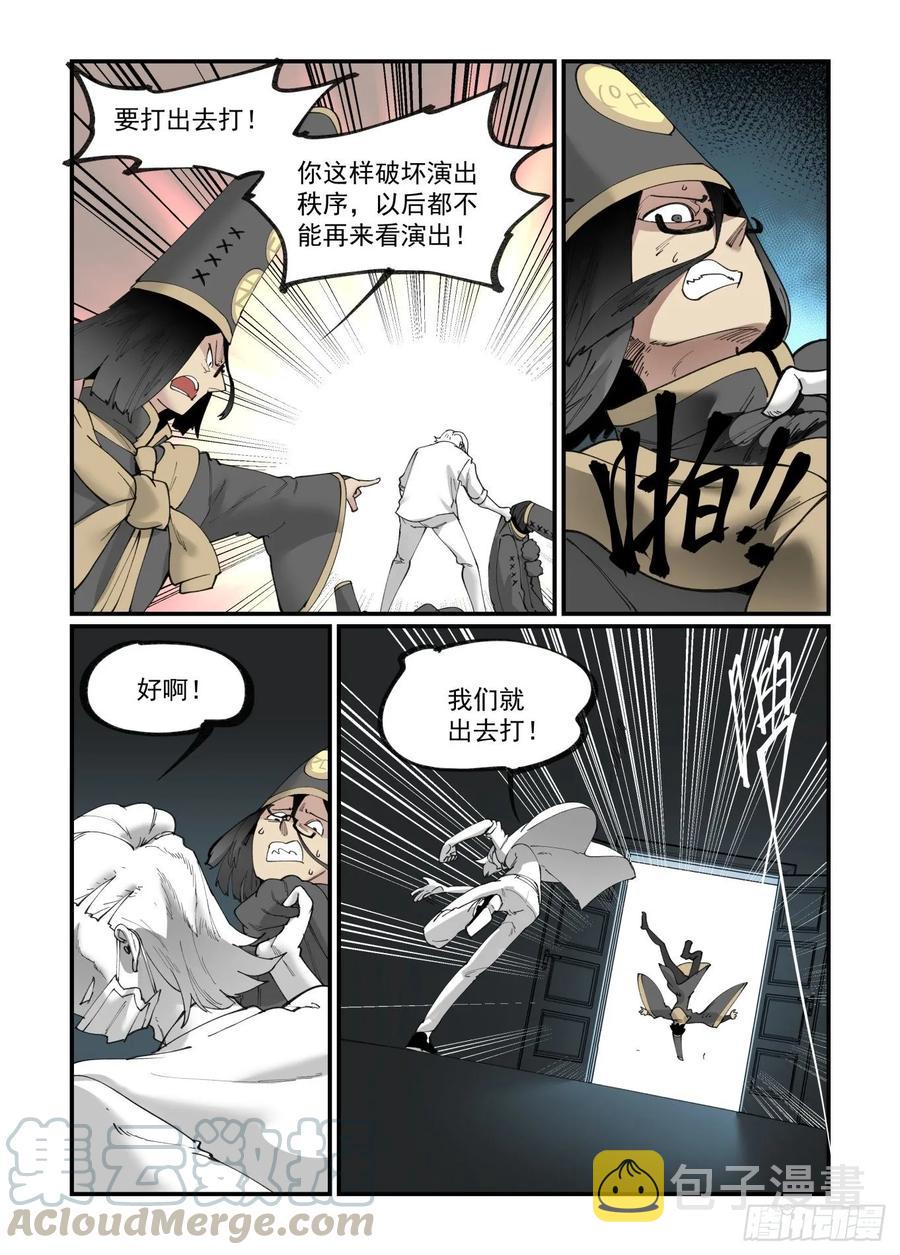 白露之章3215