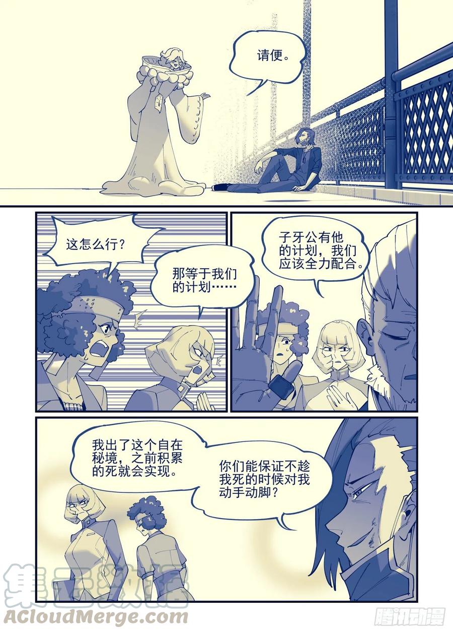 清明之章0120