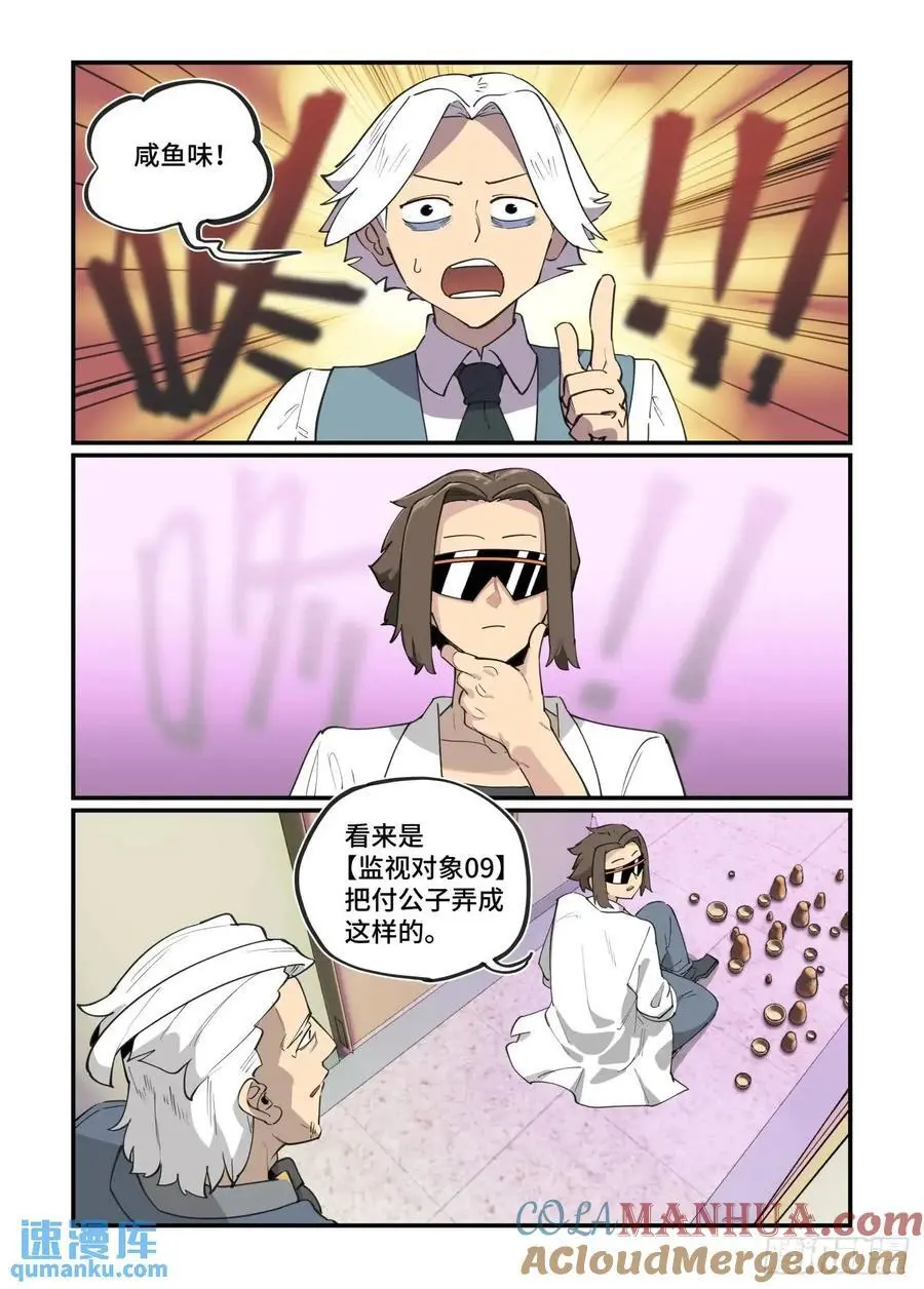 大寒之章3118