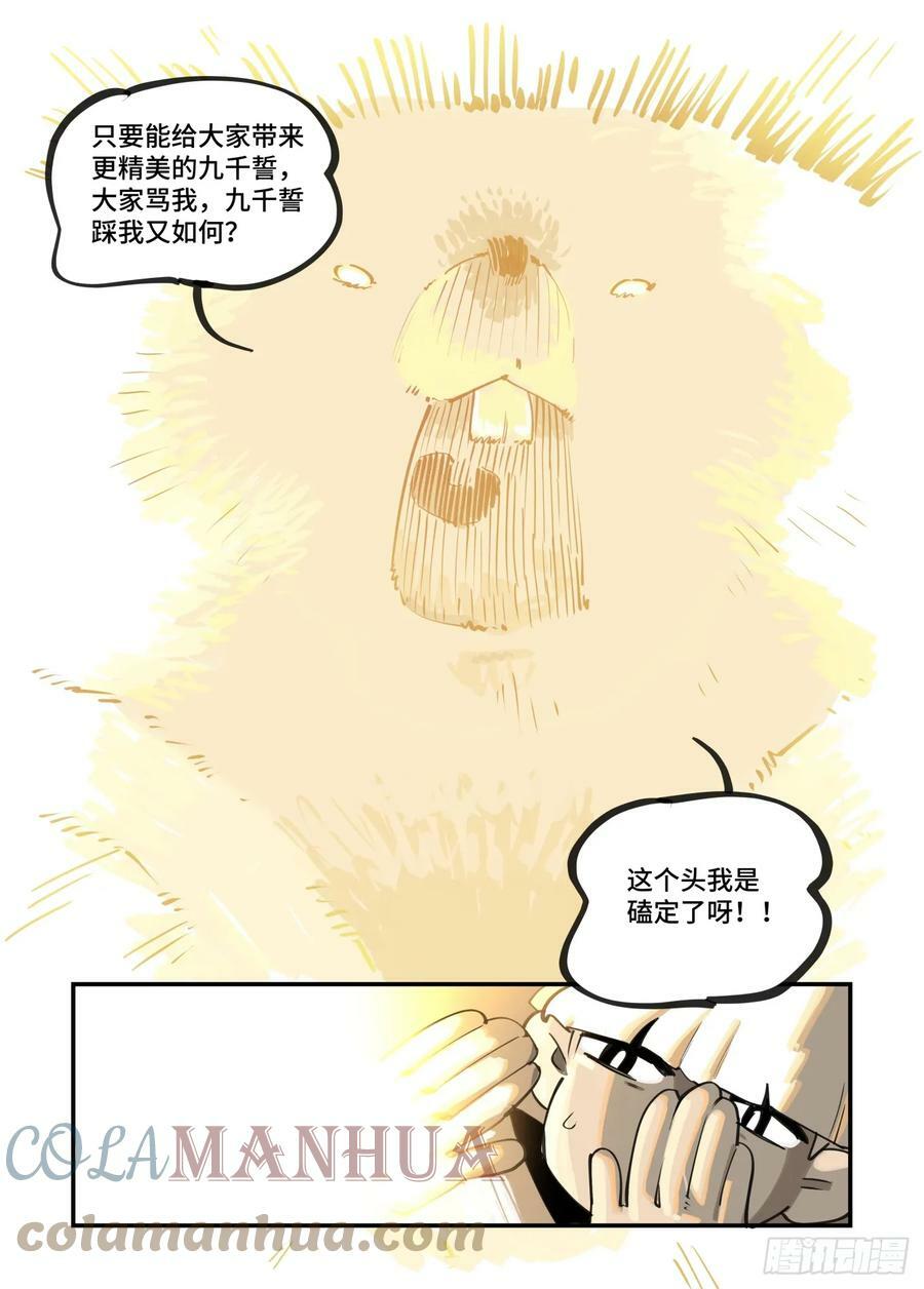 倒听土说20168