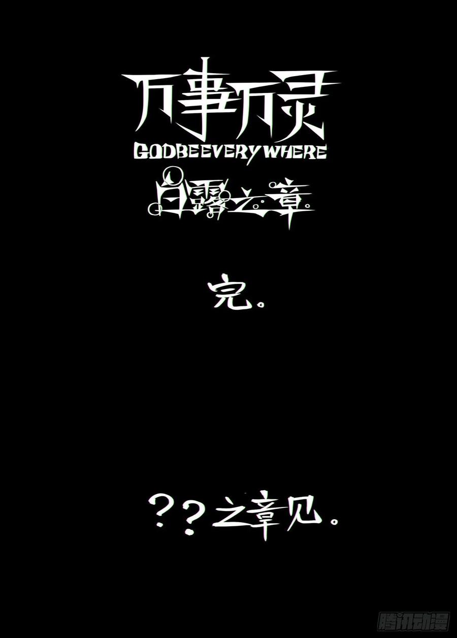 白露之章5527