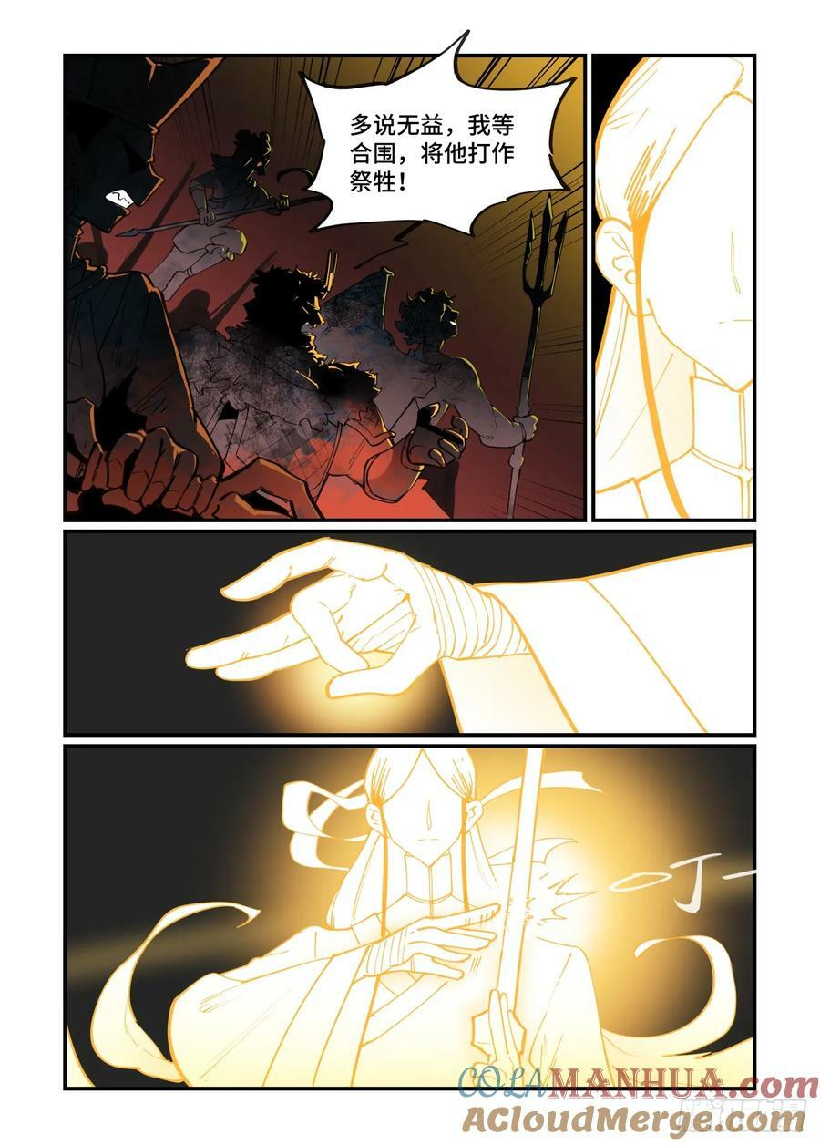 大寒之章21（上）12