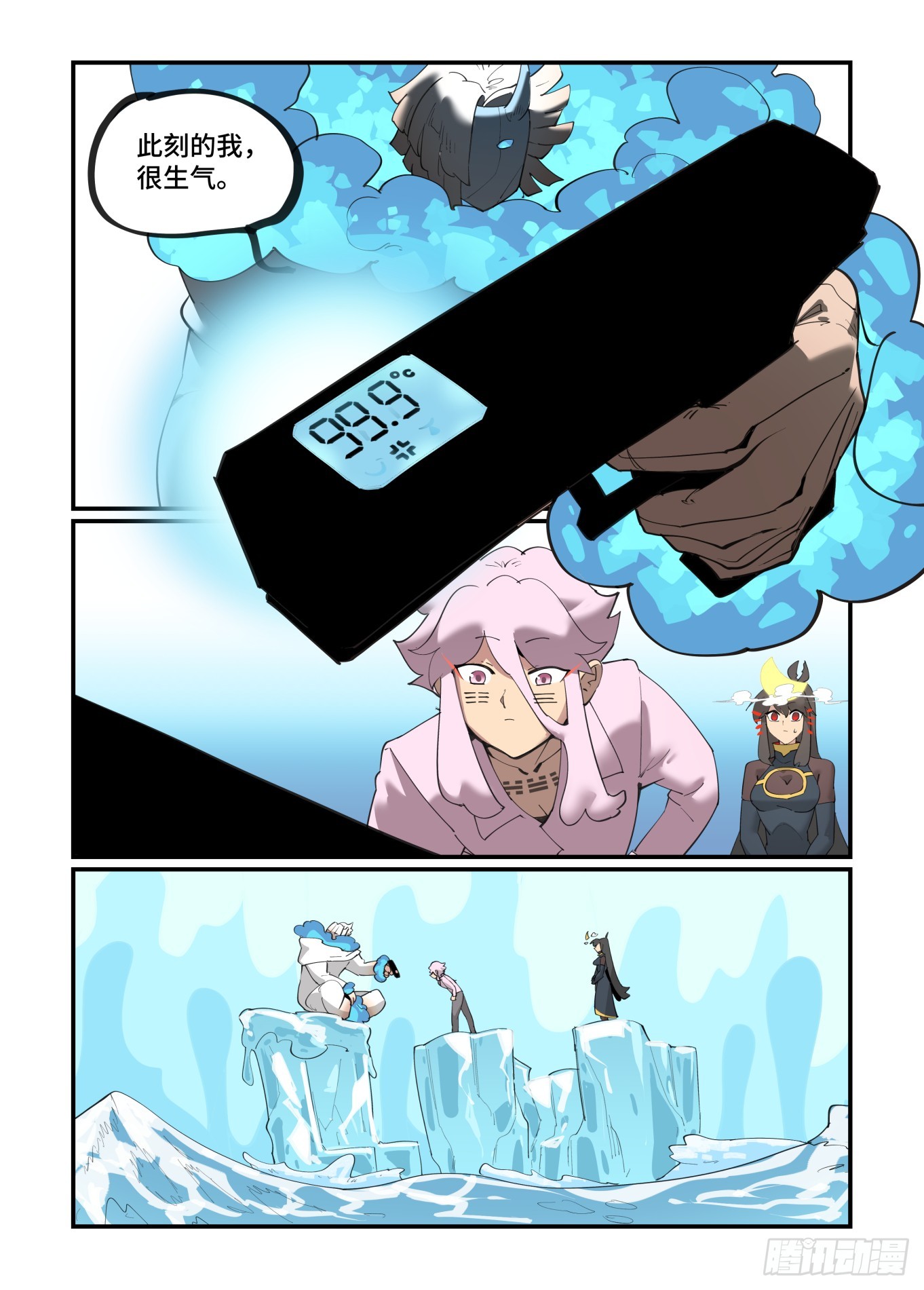 大寒之章051