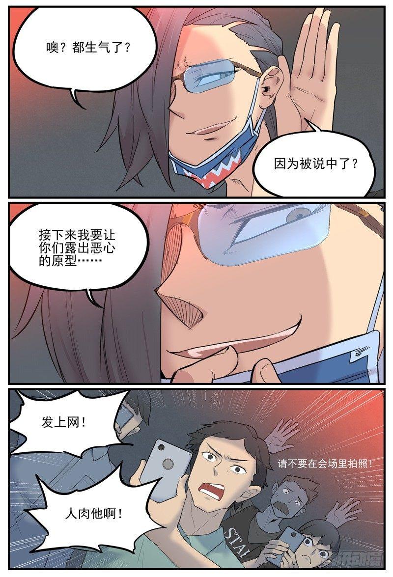 流星花圈1