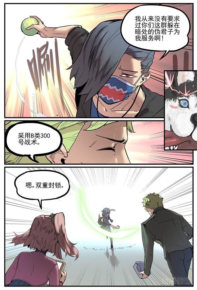 战术的意义3