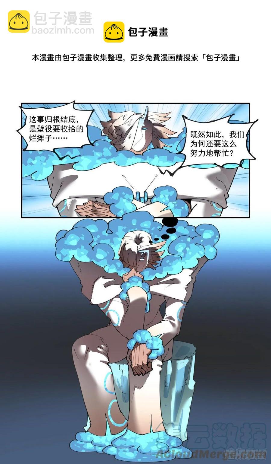 谷雨之章1110