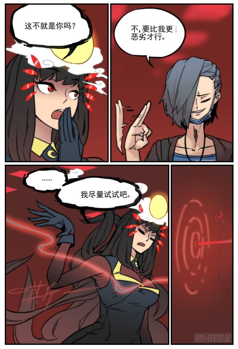 渣男的特征7