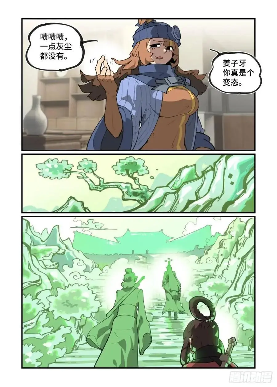 大寒之章331