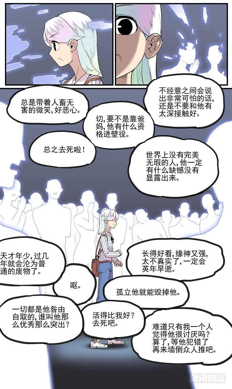临时组队8