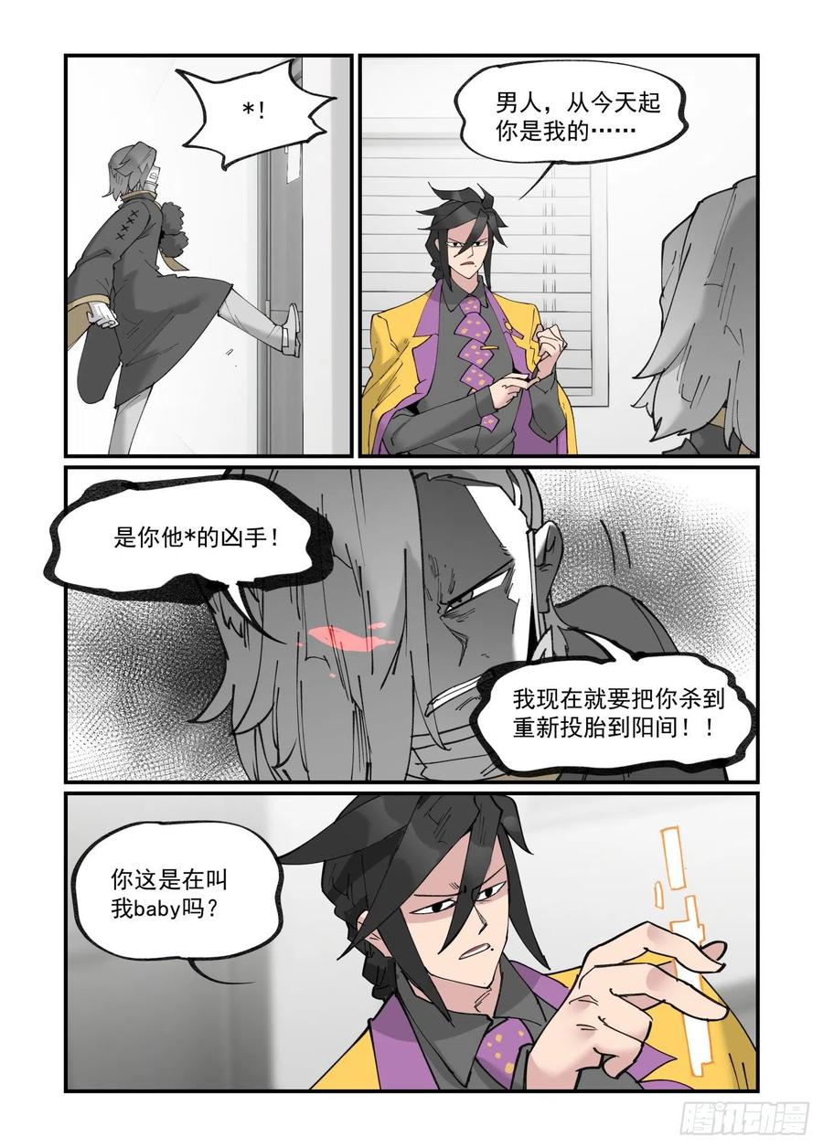 清明之章1817