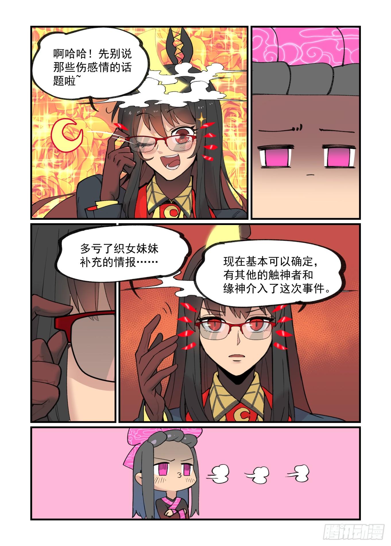白露之章272