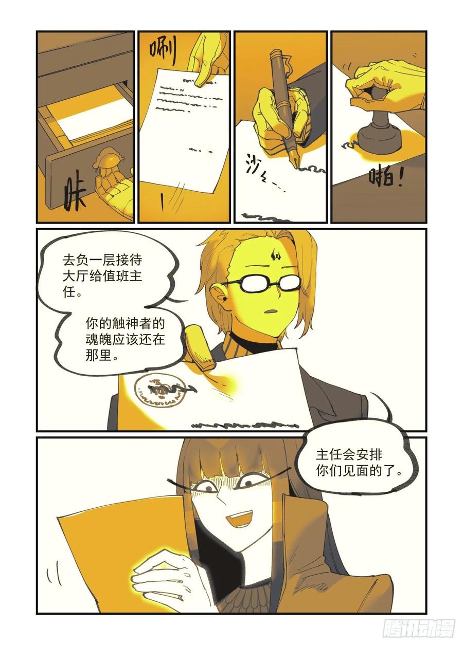 白露之章374