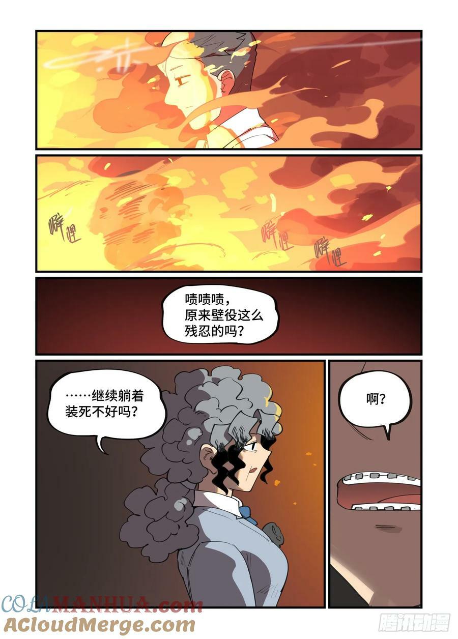 大寒之章156
