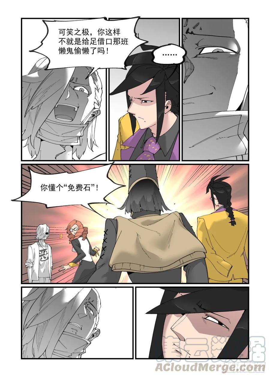 白露之章339