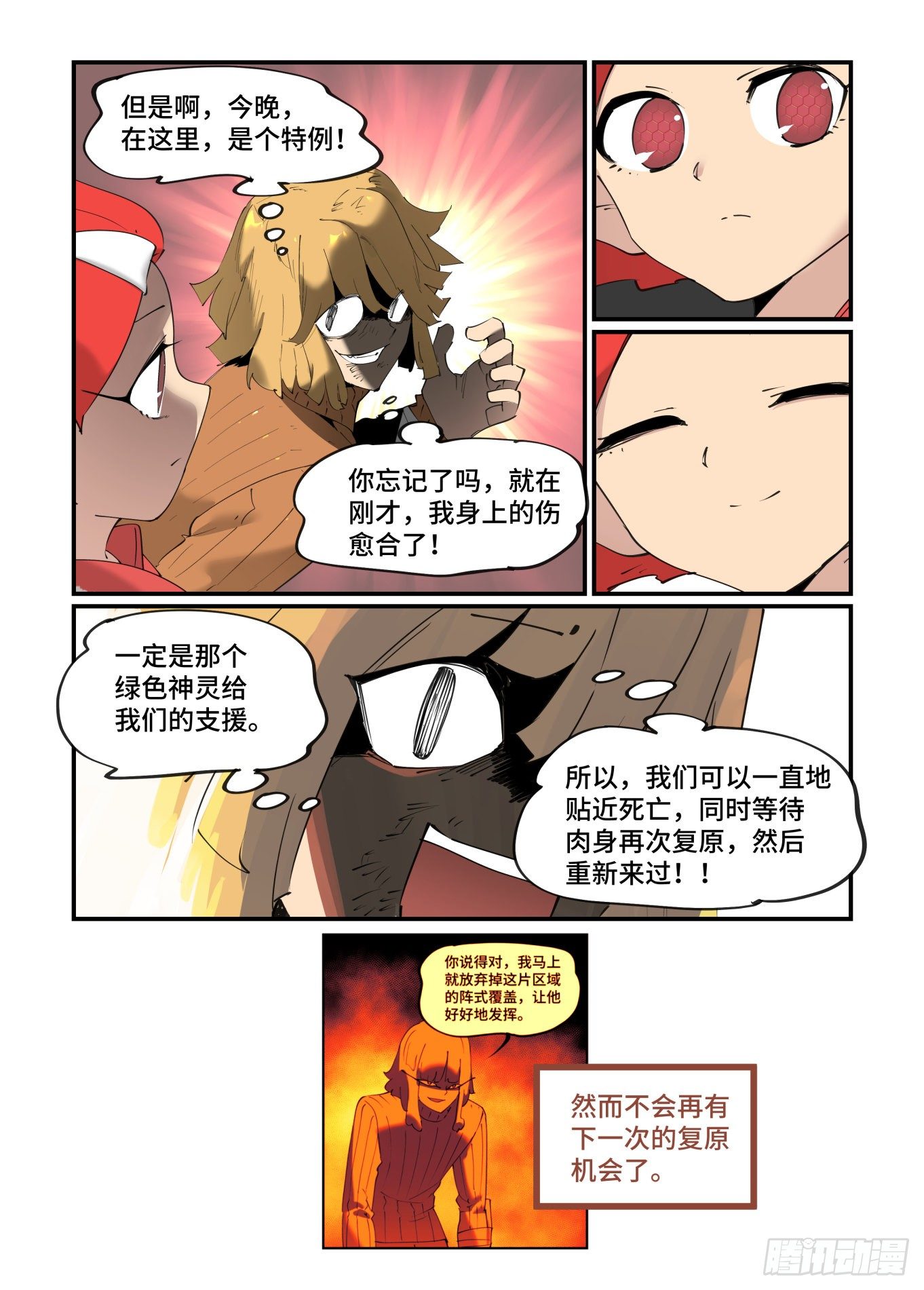 谷雨之章235