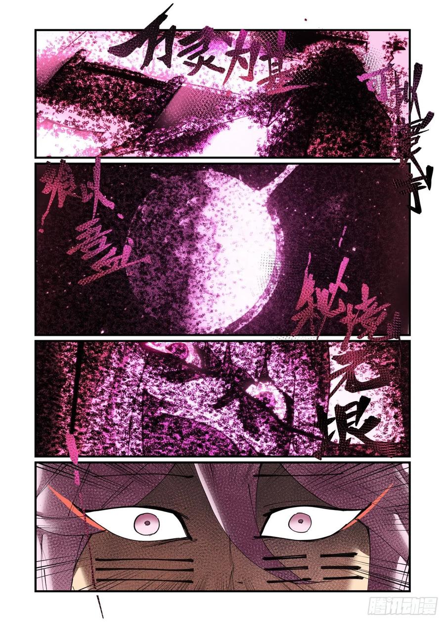 谷雨之章0113