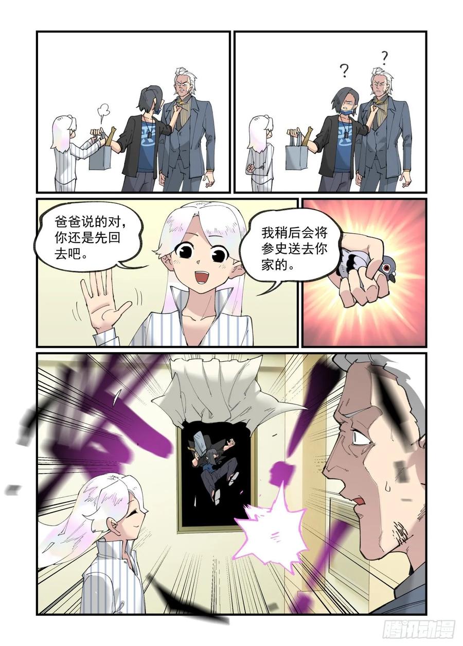白露之章3819