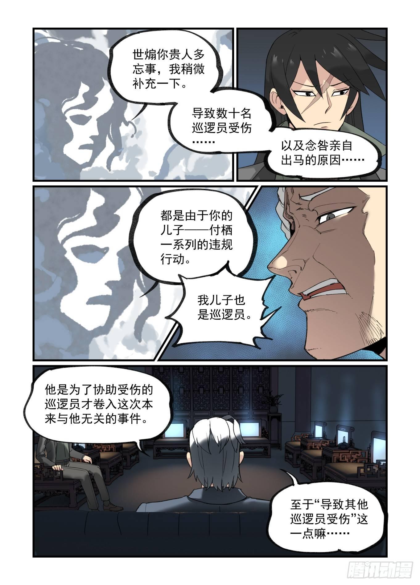 白露之章2113