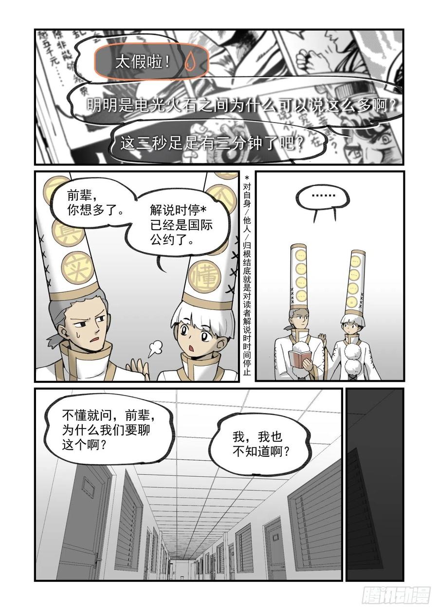 白露之章462
