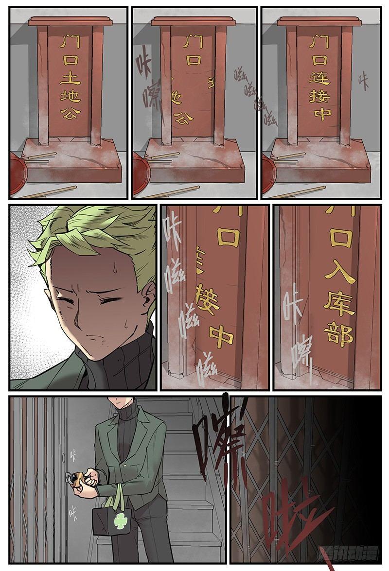 危险增援9