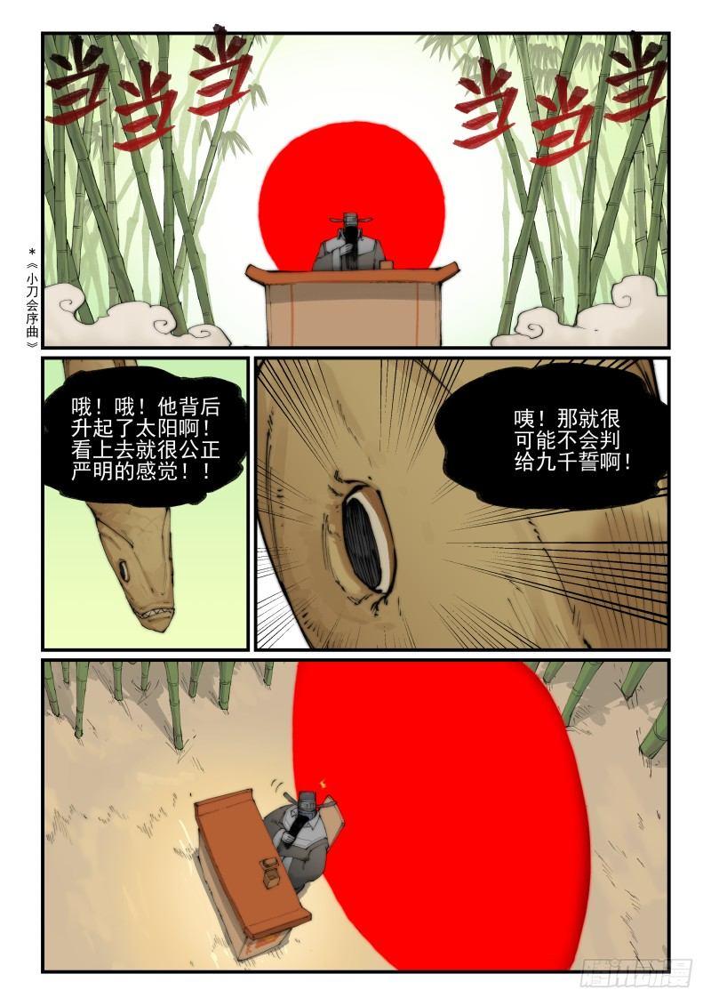 白露之章12（下）8