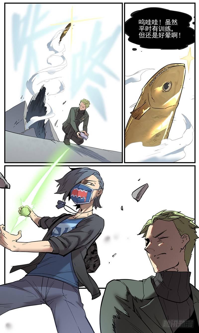 战术的意义7