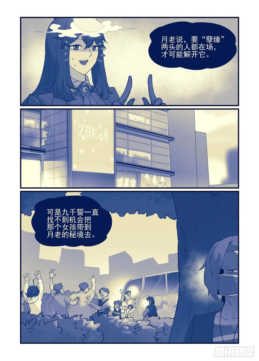 清明之章0211