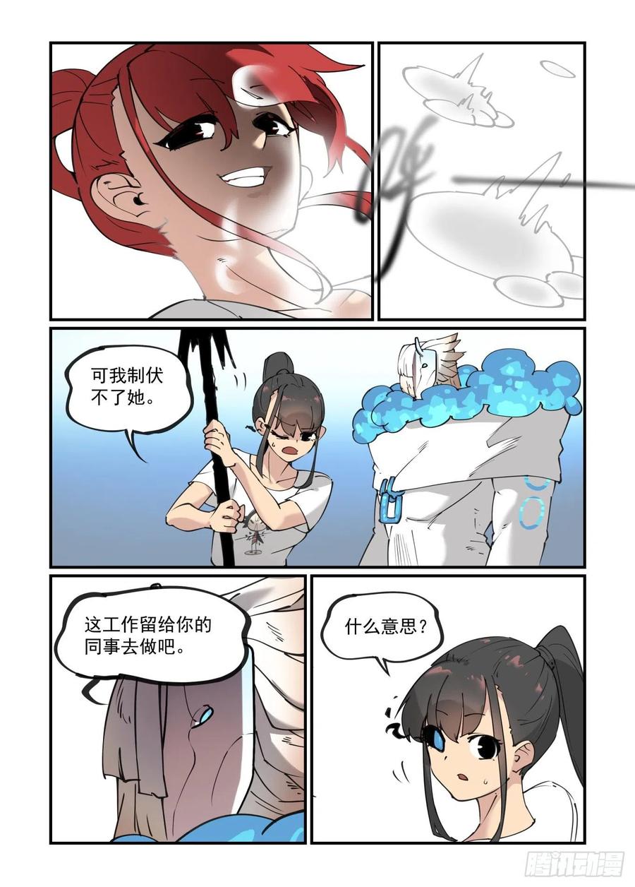 谷雨之章1113