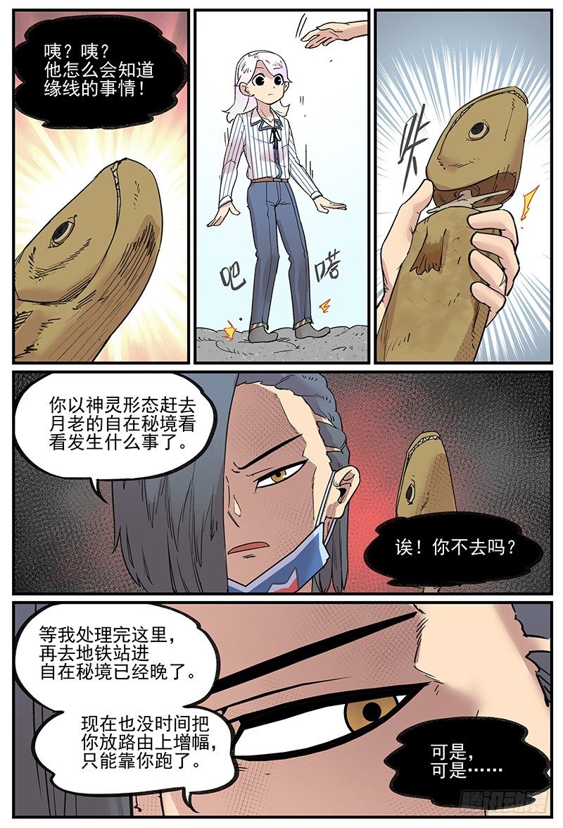 无端_开端20