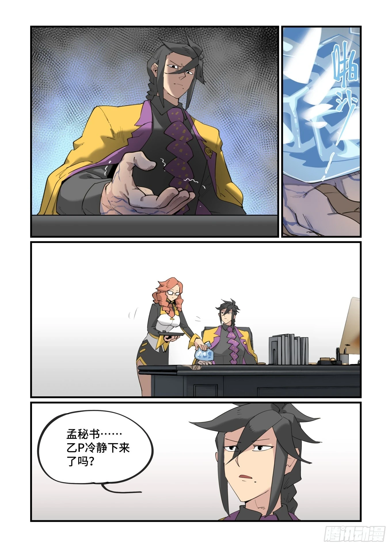 大寒之章0819
