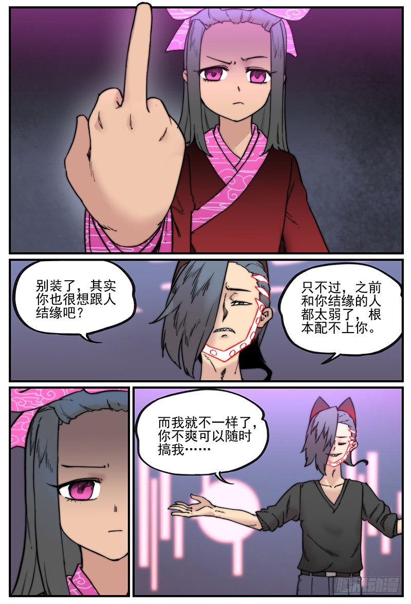 在厕所聊天就是会被偷听13