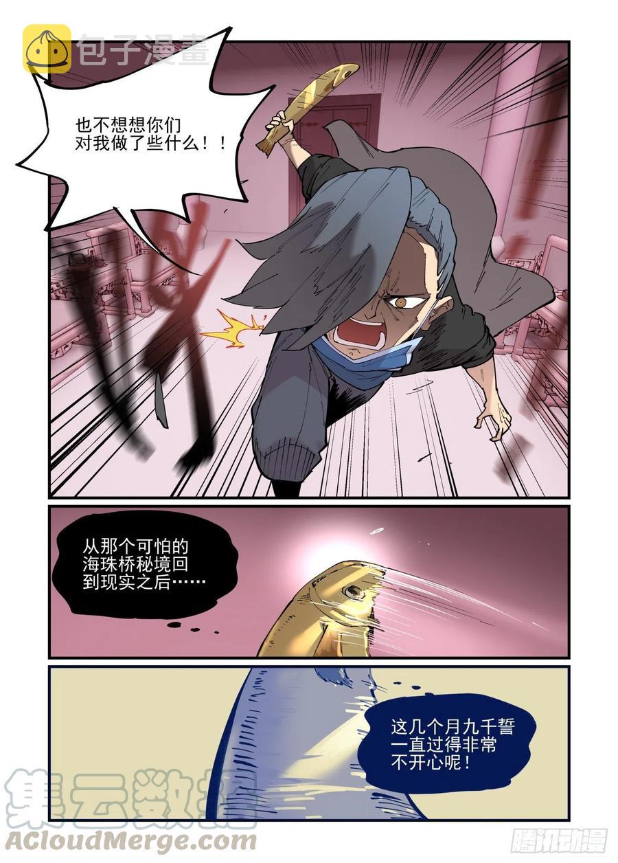 清明之章028